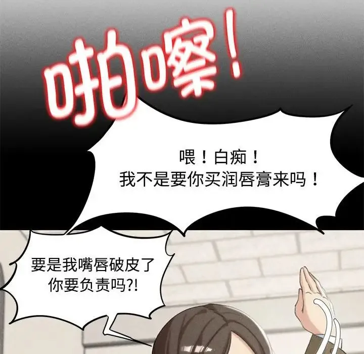 危险同学会 - 第23話 - page 63