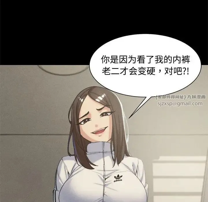 危险同学会 - 第23話 - page 66