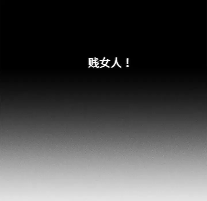 危险同学会 - 第23話 - page 69
