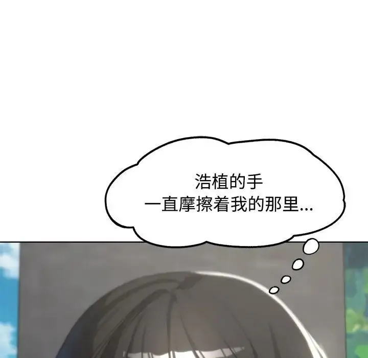 危险同学会 - 第23話 - page 115
