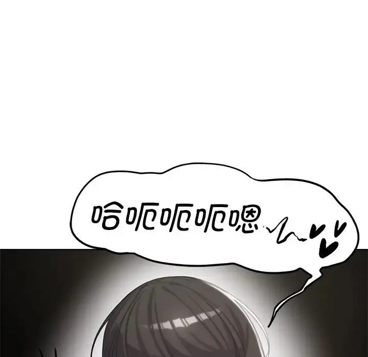 危险同学会 - 第23話 - page 117