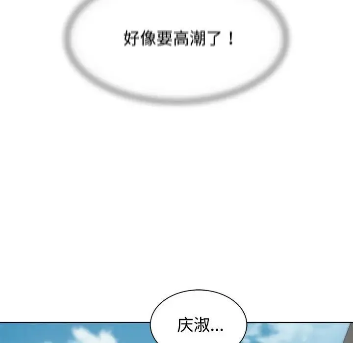危险同学会 - 第23話 - page 120