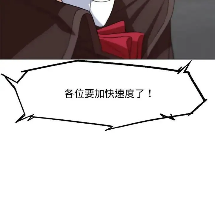 危险同学会 - 第23話 - page 129