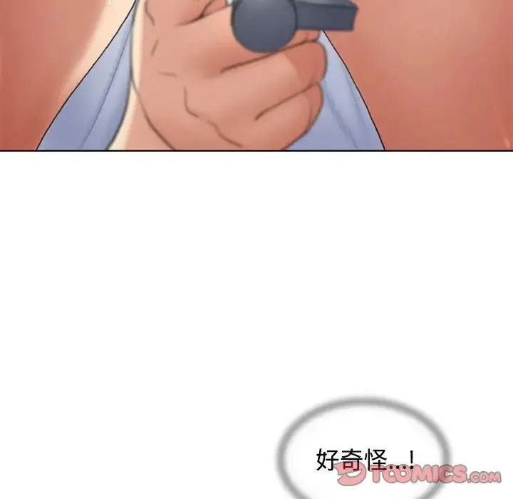 危险同学会 - 第23話 - page 140