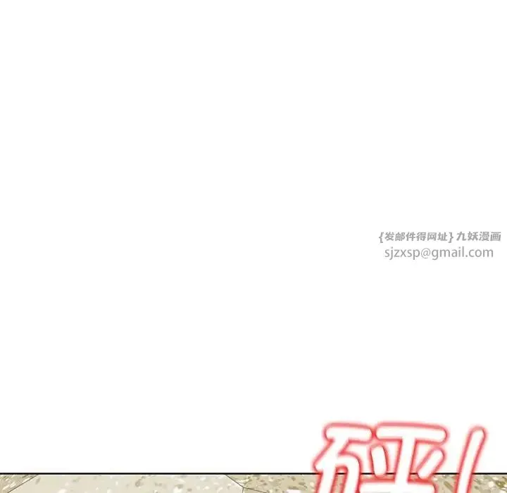危险同学会 - 第23話 - page 146
