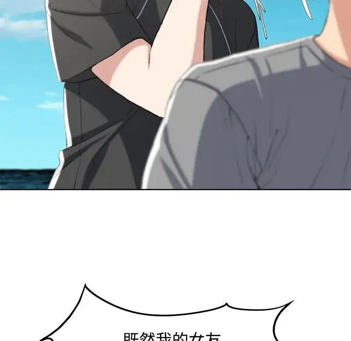 危险同学会 - 第23話 - page 162