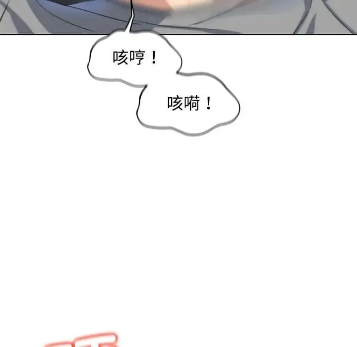 危险同学会 - 第23話 - page 175