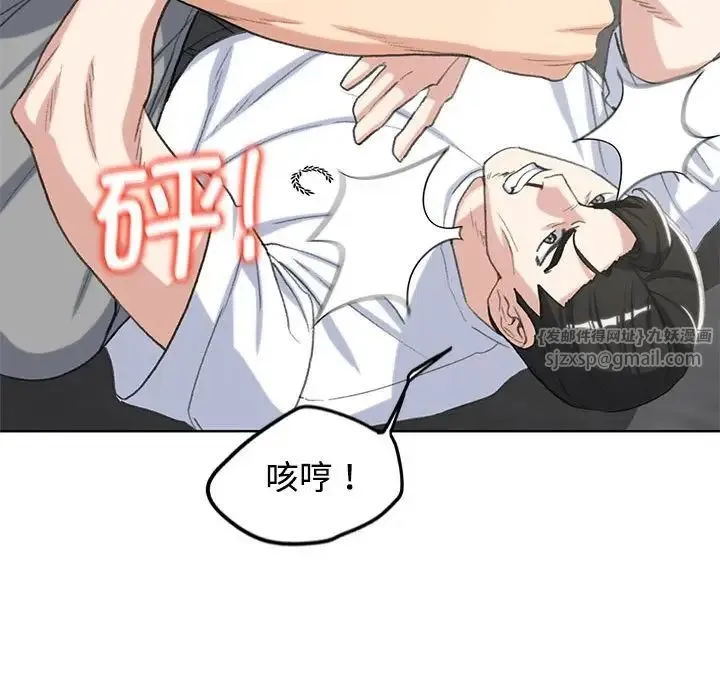 危险同学会 - 第23話 - page 178