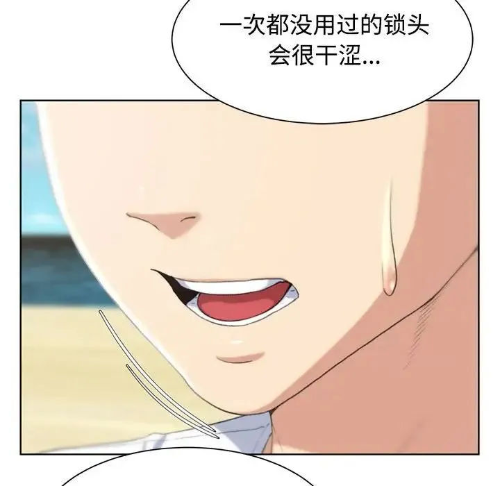 危险同学会 - 第23話 - page 203