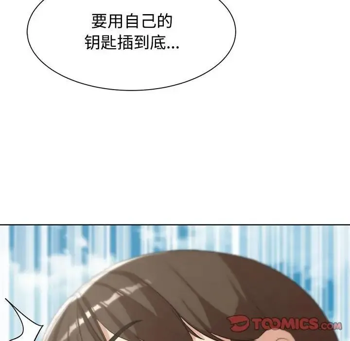 危险同学会 - 第23話 - page 204