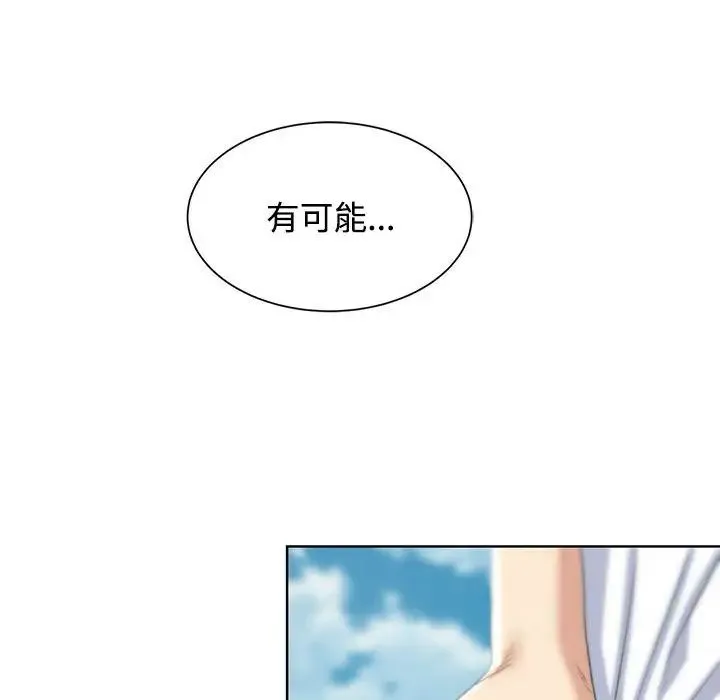 危险同学会 - 第23話 - page 209