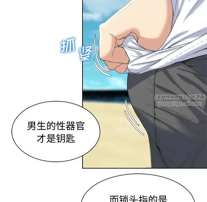 危险同学会 - 第23話 - page 210