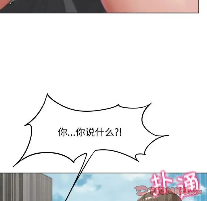 危险同学会 - 第23話 - page 212