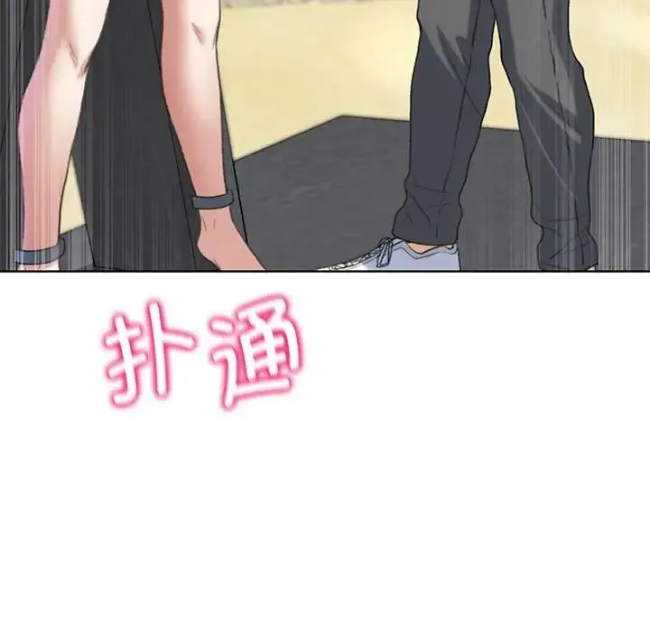 危险同学会 - 第23話 - page 214