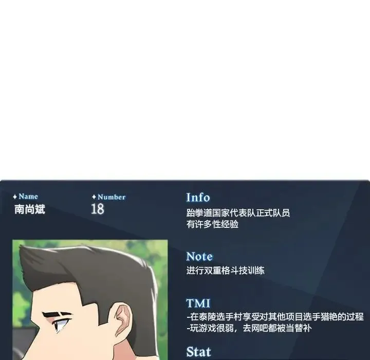危险同学会 - 第23話 - page 216