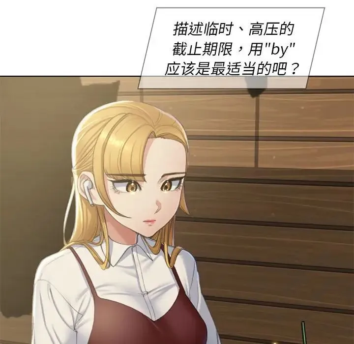 危险同学会 - 第6話 - page 6
