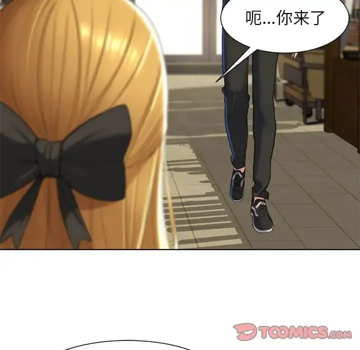 危险同学会 - 第6話 - page 7