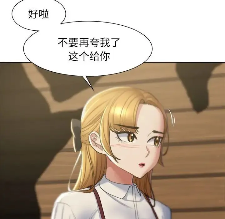 危险同学会 - 第6話 - page 16