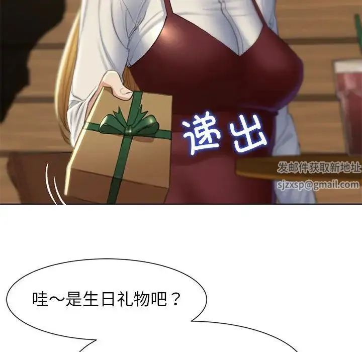 危险同学会 - 第6話 - page 17