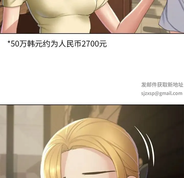 危险同学会 - 第6話 - page 31