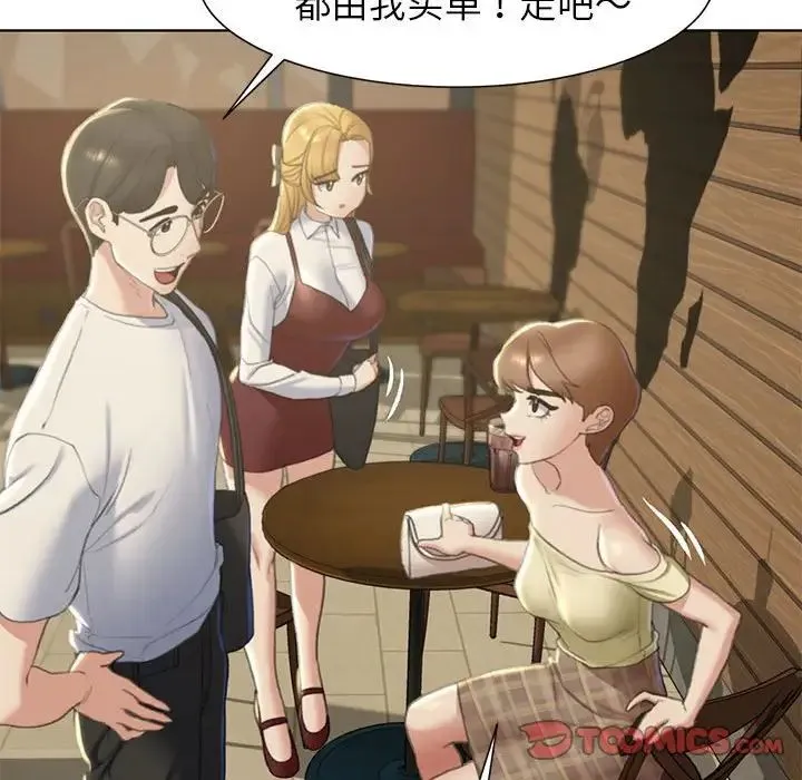 危险同学会 - 第6話 - page 33