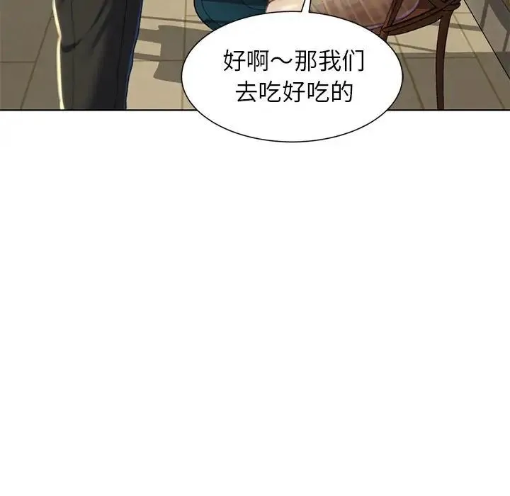 危险同学会 - 第6話 - page 34