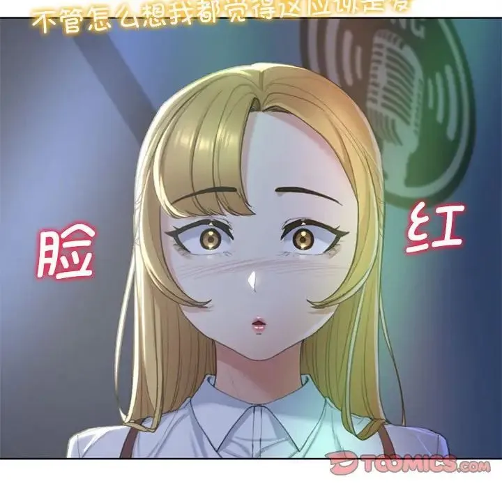 危险同学会 - 第6話 - page 39
