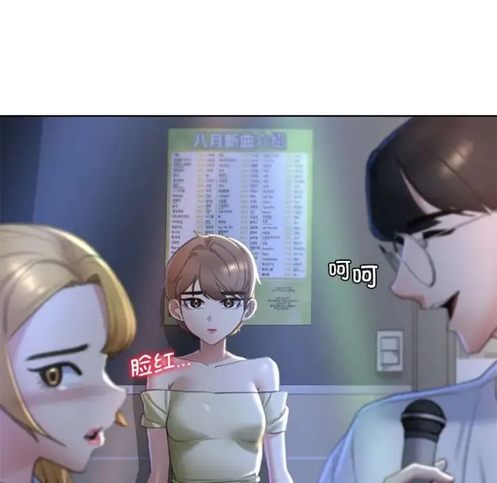 危险同学会 - 第6話 - page 40
