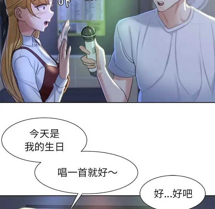危险同学会 - 第6話 - page 47