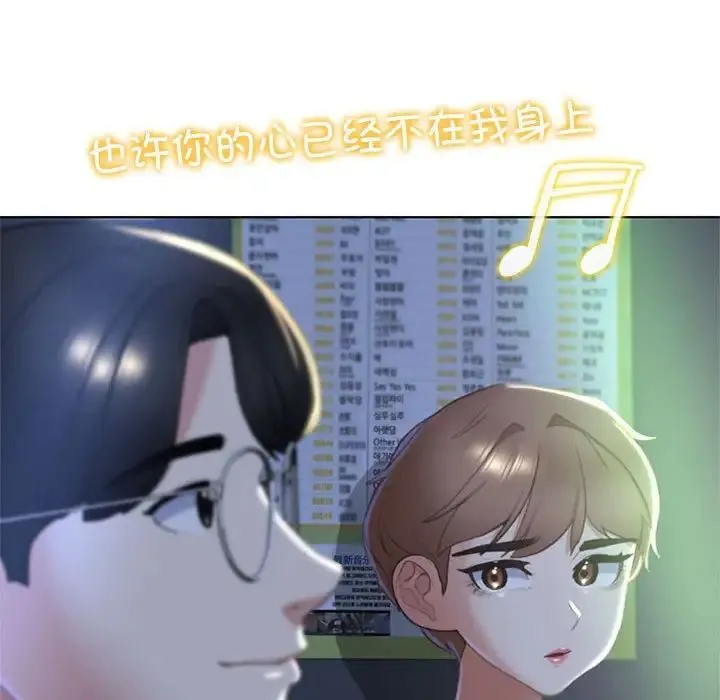 危险同学会 - 第6話 - page 52