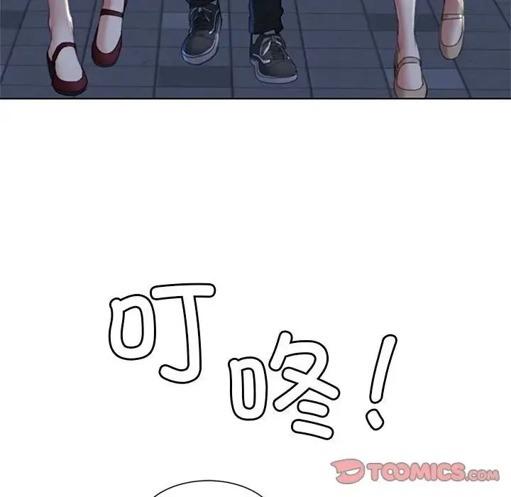 危险同学会 - 第6話 - page 57