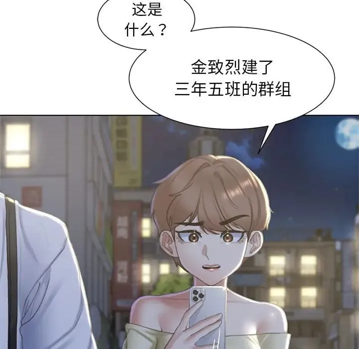 危险同学会 - 第6話 - page 58