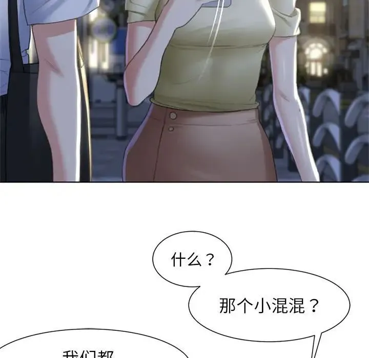 危险同学会 - 第6話 - page 59