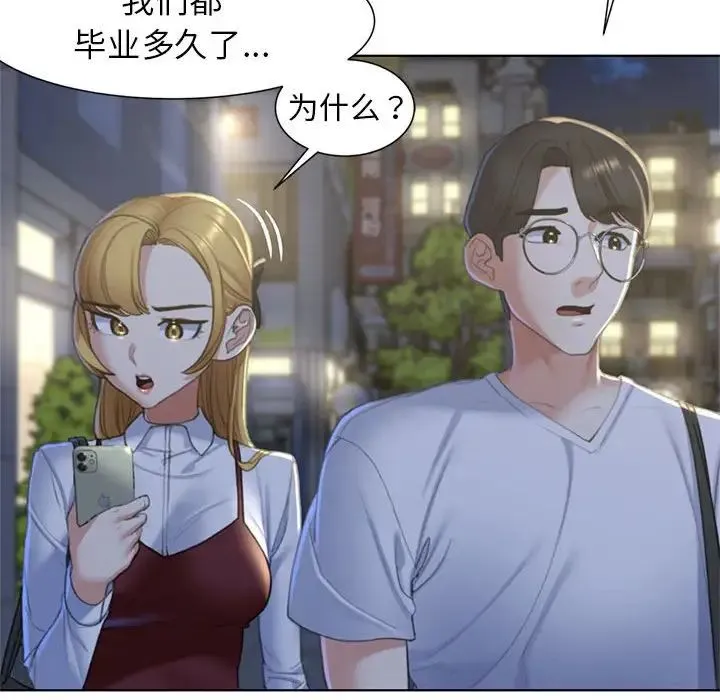 危险同学会 - 第6話 - page 60