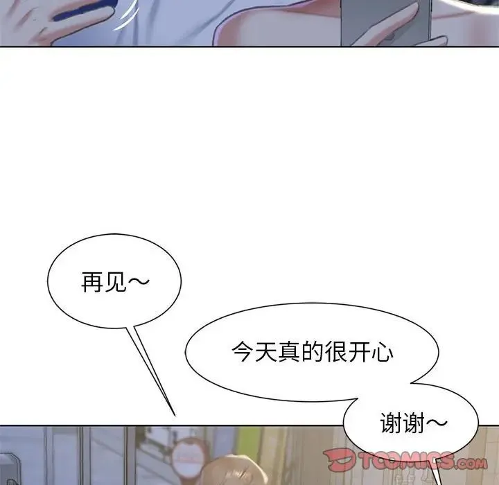 危险同学会 - 第6話 - page 69