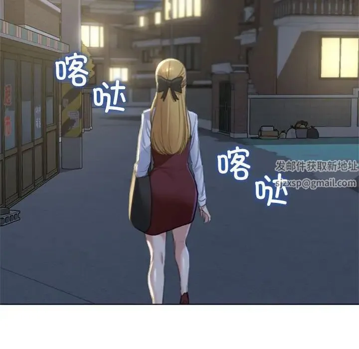 危险同学会 - 第6話 - page 73