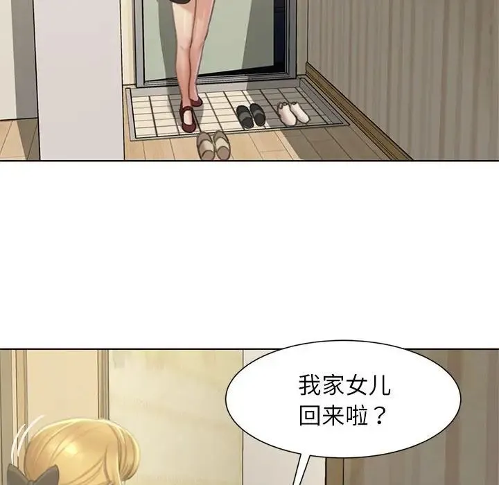 危险同学会 - 第6話 - page 76