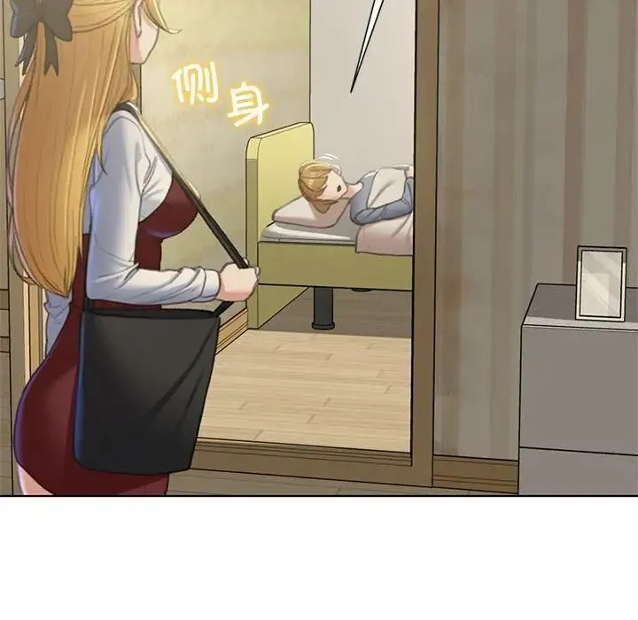 危险同学会 - 第6話 - page 77