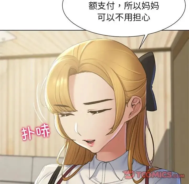 危险同学会 - 第6話 - page 81