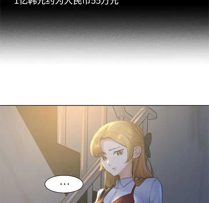 危险同学会 - 第6話 - page 94