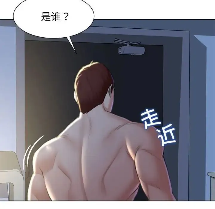 危险同学会 - 第6話 - page 102