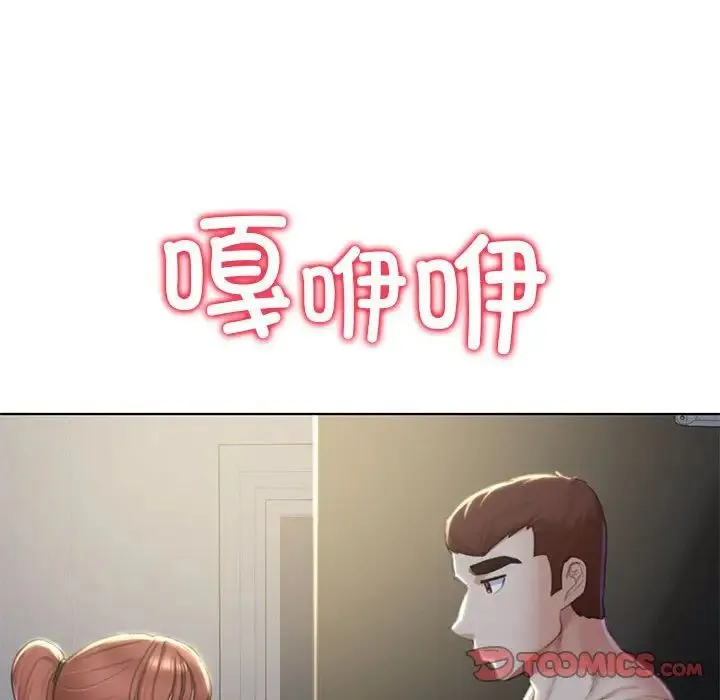 危险同学会 - 第6話 - page 105