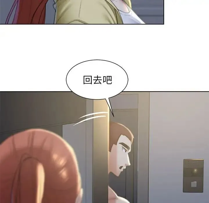 危险同学会 - 第6話 - page 109