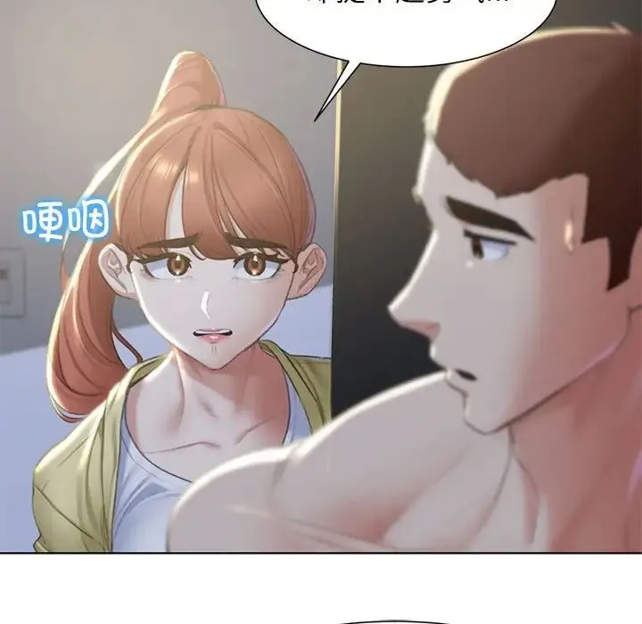 危险同学会 - 第6話 - page 112