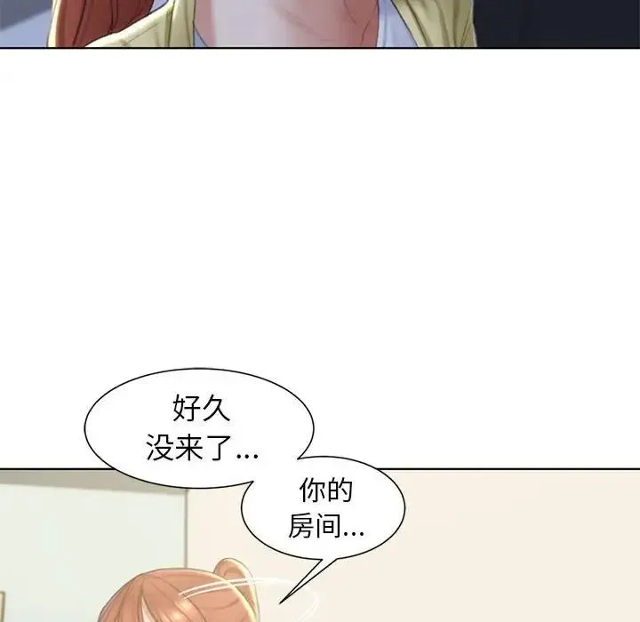 危险同学会 - 第6話 - page 114