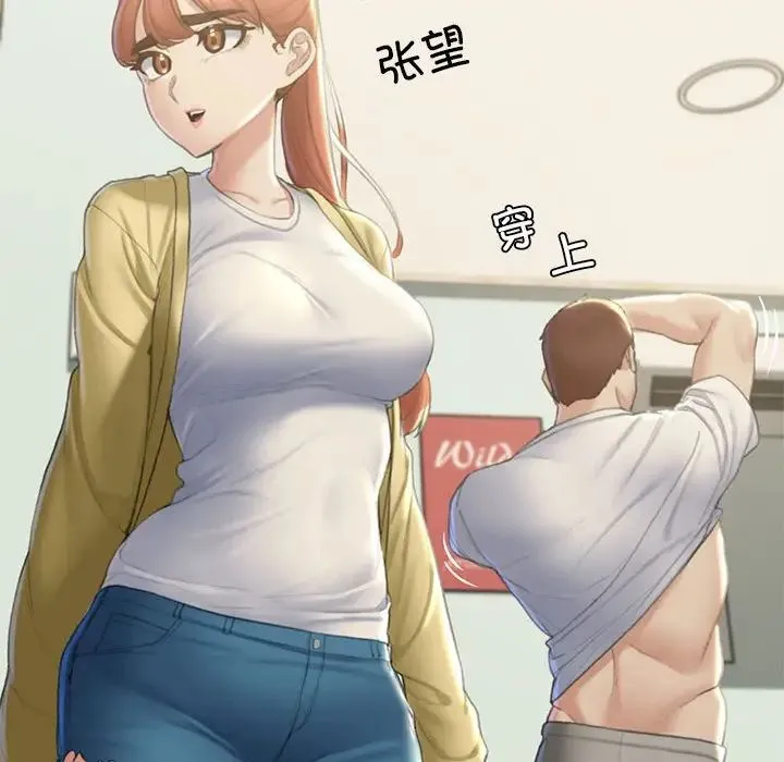 危险同学会 - 第6話 - page 115
