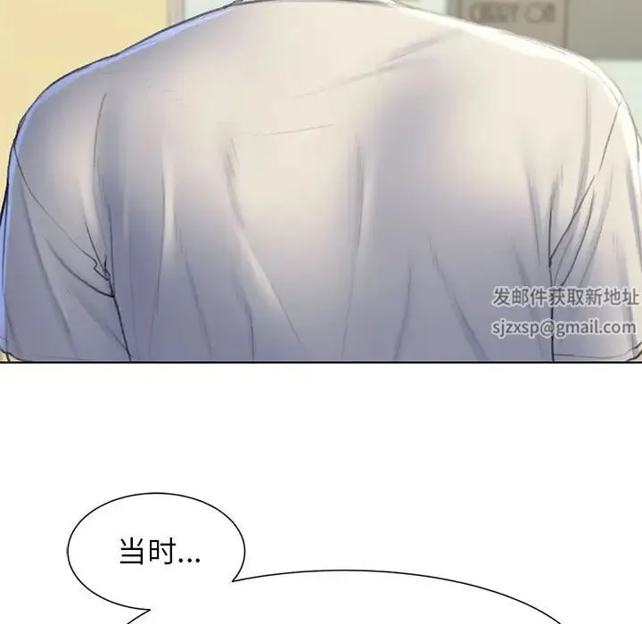 危险同学会 - 第6話 - page 120
