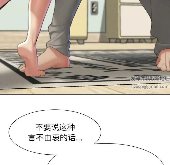 危险同学会 - 第6話 - page 128