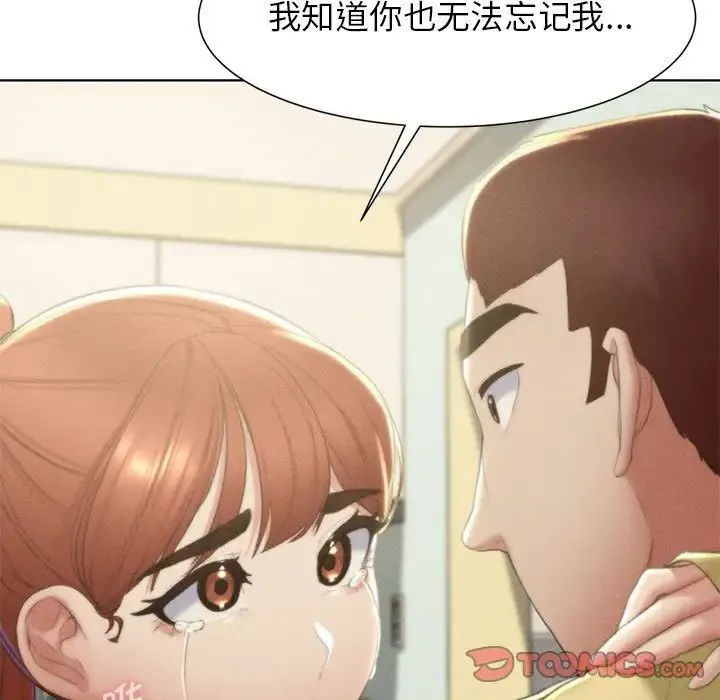 危险同学会 - 第6話 - page 129