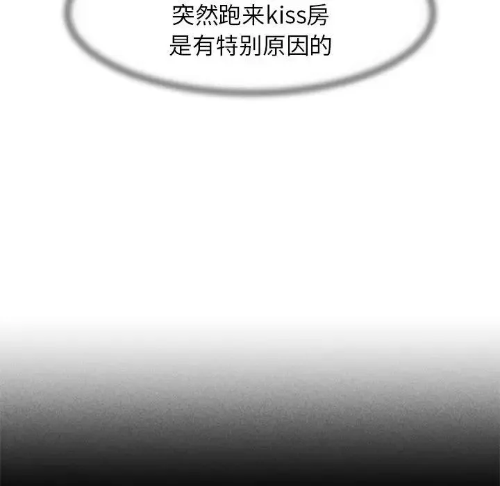 危险同学会 - 第6話 - page 144